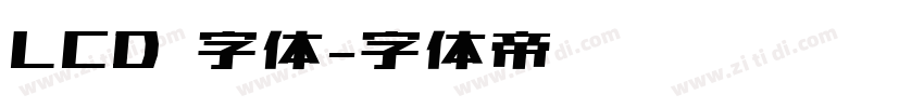 LCD 字体字体转换